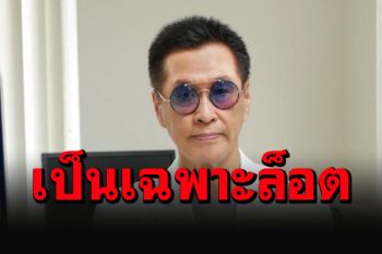 \'หมอธีระวัฒน์\'ชี้ 6 รายเป็นอัมพฤกษ์หลังฉีดวัคซีน Sinovac น่าจะเป็นเฉพาะล็อต