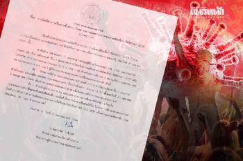 ศธ.พบผู้ติดเชื้อโควิดอีก 2 ราย เป็นพนักงานกองทุนสงเคราะห์