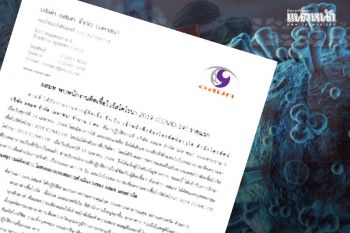 \'อสมท\'พบพนักงานติดเชื้อโควิดรายแรก สั่งกักตัวคนใกล้ชิด 14 วัน