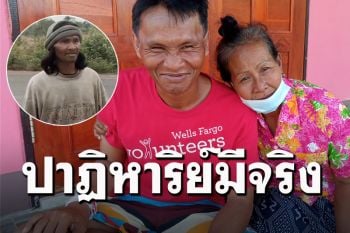 \'จอนนี่มือปราบ\'ช่วยชายเร่ร่อนเอาไว้ ที่แท้ครอบครัวตามหากว่า8ปี