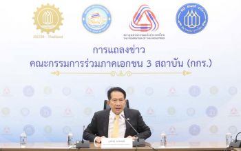 กกร.เร่งรัฐอัด2แสนล้าน  ประคองกำลังซื้อฟื้นฟูเศรษฐกิจ