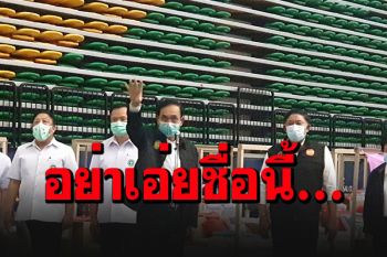 \'บิ๊กตู่\'ไม่ให้ราคา\'โทนี่\'อาสาคุย\'ปูติน\'หาวัคซีนโควิด บอกไม่รู้จักคนอยู่นอกปท.