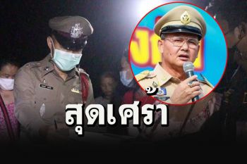 สุดเศร้า! อดีตนายอำเภอใช้ชีวิตหลังเกษียณ ขับรถไถตัดหญ้าตกบ่อน้ำเสียชีวิต