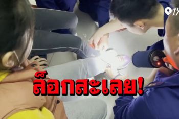 อย่าหาทำ! เด็กจีนไม่อยากกลับบ้าน ปิ๊งไอเดียล็อกกุญแจคล้องขาติดกับเพื่อน (คลิป)