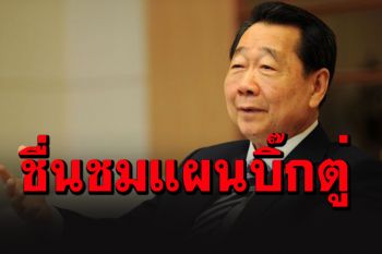 \'เจ้าสัวธนินท์\'มาแล้ว! ชื่นชมนายกฯแผนจัดหาวัคซีนชัดเจน ภาคธุรกิจเอกชนขานรับ