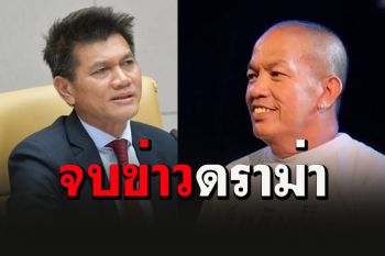 อีกมุมหนึ่ง! เพจดังต่อสายเคลียร์\'หมอตี๋\'ปมดราม่าส่งต่อรักษา\'น้าค่อม\'