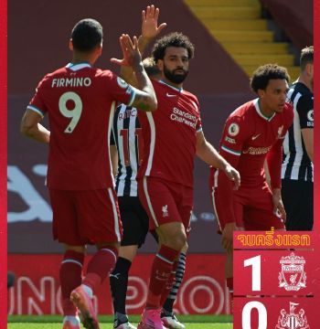 หงส์แดงเจ๊านกสาลิกาดง1-1