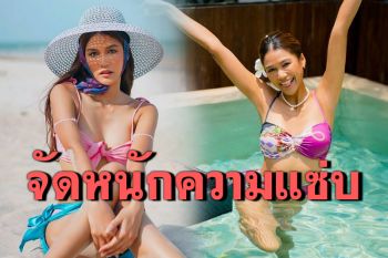 แซ่บทุกอณู! \'แนท อนิพรณ์\'โชว์ความฮอตในชุดบิกินีริมชายหาด