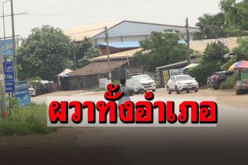 เลยผวาทั้งอำเภอ! คนติดโควิดหนีรักษาตัว ไม่ยอมนอน\'รพ.สนาม\'