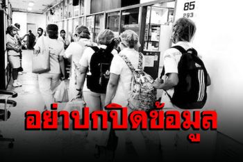 (คลิป) พยาบาลเมืองคอนร่ำไห้กักตัวยกทีม เซ่นผู้ป่วยโควิดปกปิดข้อมูล
