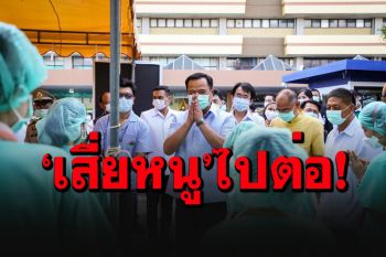 \'อนุทิน\'ยังไปต่อ! โพสต์เปิดใจทำตามคำสั่งนายกฯ-ศบค.มาโดยตลอด