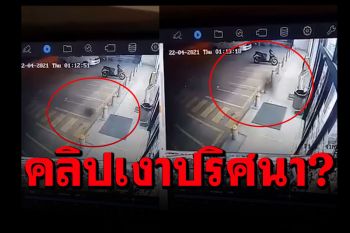 (ชมคลิป) วงจรปิดจับชัดเงาดำปริศนา เดินเข้าเซเว่นฯที่อำเภอผาขาว จังหวัดเลย