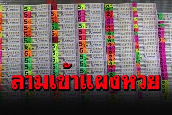 โควิดลามเข้าวงการหวย เลยติดเชื้อแล้ว 3 ราย ยอดคนป่วยเพิ่มอีก 4 ราย