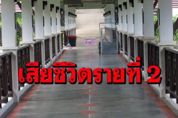 พัทลุงพบผู้เสียชีวิตโควิดรายที่ 2 อายุ 93 ปี ผู้ว่าฯเตรียมล็อกดาวน์รายพื้นที่