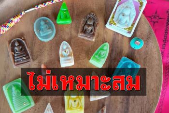 งานเข้าแล้ว! ‘ผอ.พศ.’ ชี้ ‘ขนมอาลัวพระเครื่อง’ ไม่เหมาะสม! เร่งทำหนังสือแจงร้าน