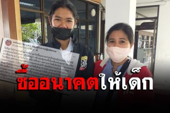 แห่ชื่นชม! คุณแม่เพื่อนน้ำใจงามช่วยเคลียร์ค่าเทอมแลกใบจบ ม.6 ซื้ออนาคตให้เด็ก