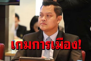 เดือดพลั่ก‘ธนกร’ป้อง‘บิ๊กตู่’ไล่งับ‘ฝ่ายค้าน’เล่นเกมการเมือง หวังเป็นรัฐบาล