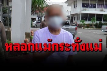 \'ภิกษุณีลวงโลก\'แสบ! ตุ๋นแม่บังเกิดเกล้า นำโฉนดบ้านจำนอง 5 ล้าน ทำพี่น้องไร้ที่ซุกหัวนอน