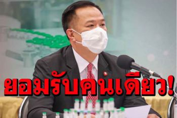 ส่องโควิด19!!“อนุทิน ชาญวีรกูล” เหยื่อหมู่บ้านกระสุนตก