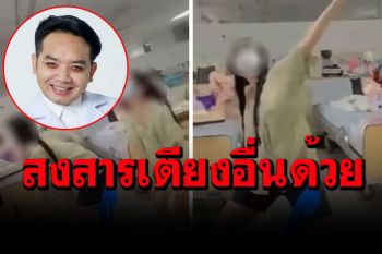 จวกสาวจัดปาร์ตี้ชุดนอนจนติดโควิด ไม่วายเปิดเพลงแดนซ์ใน รพ. ไม่สนผู้ป่วยรอบข้าง