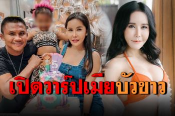 เปิดวาร์ป\'เก๋ อัญวีณ์\'ภรรยา\'บัวขาว\' สวยแซ่บราวกับเน็ตไอดอล