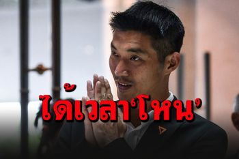 นั่นปะไร! \'ธนาธร\'โผล่อย่างไวโหน\'เพนกวิน\' อวดฉลาดกางตำราต่อหน้าผู้พิพากษา
