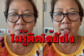 \'เจ๊จง\'เจ้าของหมูทอดเจ๊จงติดโควิด พร้อมขอโทษ ไม่อยากสร้างภาระให้สังคม