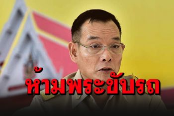 มติมหาเถรฯห้าม\'พระ-สามเณร\'ทำใบขับขี่–ขับรถยนต์ ฝ่าฝืนมีโทษ