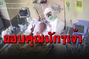 คำบอกเล่าผ่านท่อช่วยหายใจ\'เหมือนตายแล้วเกิดใหม่ จากใจผู้ป่วยโควิด\'