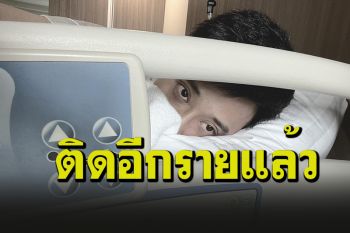 คราวนี้ถึงคิว\'เต้ -วิทย์สรัช\'ติดโควิดอีกราย บอกเป็นห่วงพ่อแม่สุดหัวใจ
