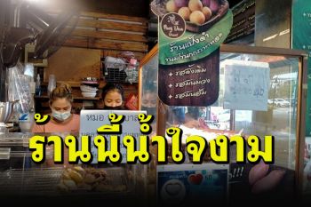 น้ำใจงามมากๆ! แห่ชื่นชมร้านกาแฟสด ให้บุคลากรทางการแพทย์\'ทานฟรี\'