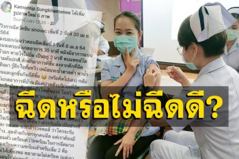 พยาบาลสาวแชร์ประสบการณ์ฉีดวัคซีนโควิด-19 ฝากหลายๆ คนตัดสินใจ ‘ฉีดหรือไม่ฉีด’
