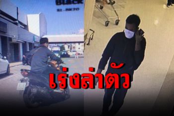 ตร.พิษณุโลกเร่งตามล่าตัวคนร้ายบุกเดี่ยวชิงทอง 7 บาท