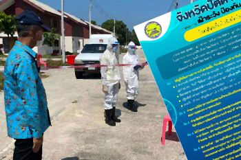 \'ปัตตานี\'ออกคำสั่งควบคุมพื้นที่เข้ม ป้องกันโควิด-19