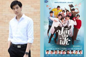 ‘ภูวินทร์’ยิ้มปลื้ม!!! รับบท‘ปี’ สนุกโดนใจ ในซีรี่ส์‘ปลาบนฟ้า’