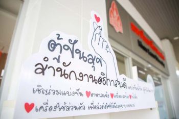 ‘ม.ขอนแก่น’ตั้ง‘ตู้ปันสุข’รับสิ่งของจำเป็น  ช่วย‘รพ.สนาม-หอพักนักศึกษา’ฝ่าวิกฤติโควิด