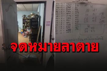 พระรู้ข่าวช็อก! โยมพ่อแม่หาเงินใช้หนี้นอกระบบไม่ทัน คิดสั้นผูกคอตายเซ่นพิษโควิด