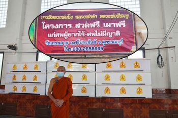 เจ้าอาวาสวัด\'วัดเถรพลาย\'ประกาศ! ที่ไหนไม่รับเผาศพโควิด มาที่นี่ได้เลย