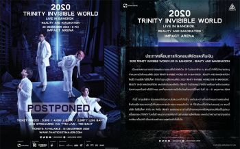 ขอแจ้งเลื่อนและคืนเงินคอนเสิร์ต TRINITY