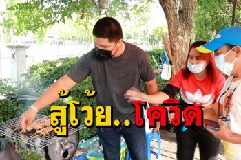 สู้ชีวิตไปด้วยกัน 3 นักดนตรีกระทบโควิดไม่มีงานออกขายเค้กหมูปิ้งกาแฟสดริมถนน