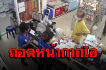 อย่าหาทำ! มนุษย์ลุงถอดแมสก์ไอใส่พนักงาน พบเศษเขียวๆเต็มพื้น