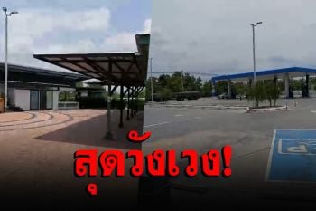 กลายเป็นเมืองร้าง ปั๊มน้ำมันใหญ่ จ.ตาก ไร้ผู้คน-นทท. (คลิป)