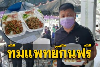 \'เสี่ยใจบุญราชบุรี\' ช่วยผู้ยากไร้-ตกงาน เปิดร้านขายข้าวกล่องละ 16 บาท สู้วิกฤตโควิด