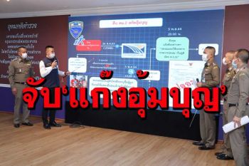 รวบสาวจีน‘แก๊งอุ้มบุญ’ปลอมเอกสารพาทารกออกนอกประเทศ