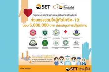 ตลาดหลักทรัพย์ฯ ร่วมมูลนิธิตลาดหลักทรัพย์ฯ สมทบทุน 5.8 ล้านบาทช่วยผู้ได้รับผลกระทบ COVID-19