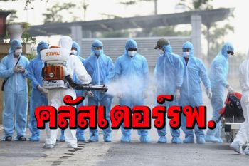 \'เวียดนาม\'เจอคลัสเตอร์โควิด-19ใหม่ ระบาดจากโรงพยาบาลใหญ่