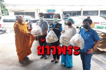 เจ้าคณะตำบลหลุมดิน เมืองราชบุรี ทำข้าวกล่องแจกผู้ป่วย-บุคลากรทางการแพทย์