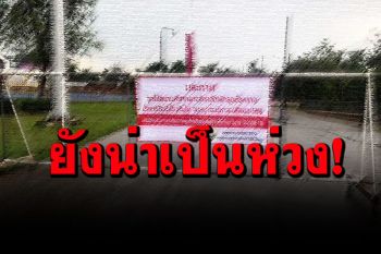 \'พัทลุง\'พบติดเชื้อโควิดเพิ่ม12 ราย พบ 7 อำเภอยังน่าเป็นห่วง-ผู้กักตัวเริ่มขาดแคลนอาหาร