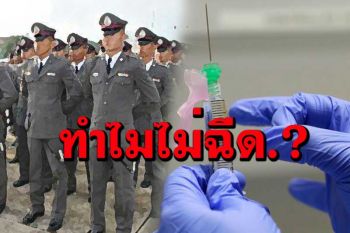 ‘30ตำรวจปากน้ำ’เมิน‘ฉีดวัคซีน’ สั่งแจ้งเหตุผลด่วน ‘พระประแดง’มากสุด