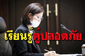 ‘ตรีนุช’กางรูปแบบ‘กิจกรรมทางเลือก’ระหว่างเลื่อนเปิดเทอม ย้ำ‘ไม่บังคับ’